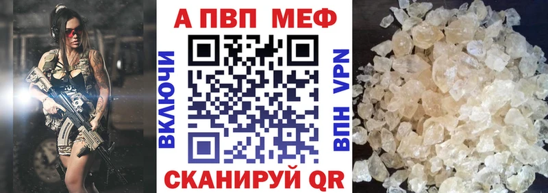 А ПВП Соль  купить закладку  Озёрск 