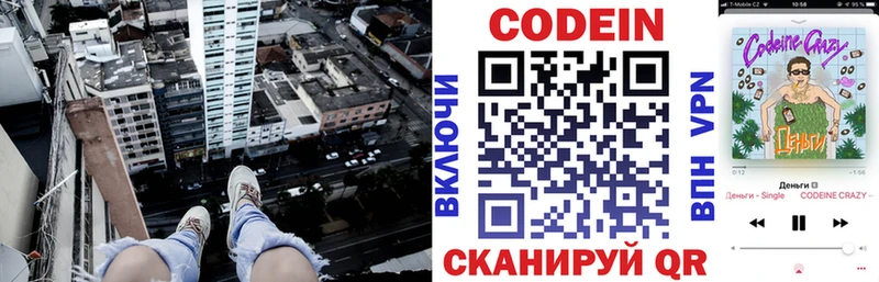 kraken   магазин    Озёрск  нарко площадка наркотические препараты  Кодеин напиток Lean (лин) 