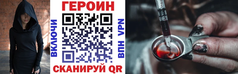 цена наркотик  Озёрск  ГЕРОИН VHQ 