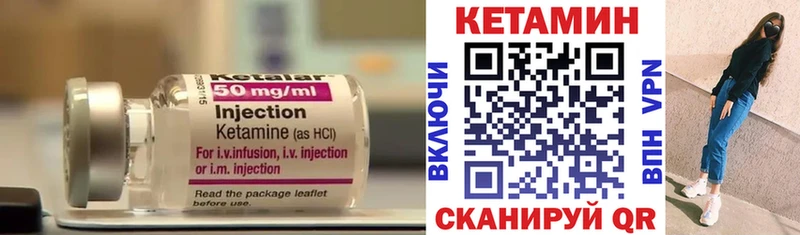 Кетамин VHQ  купить   Озёрск 