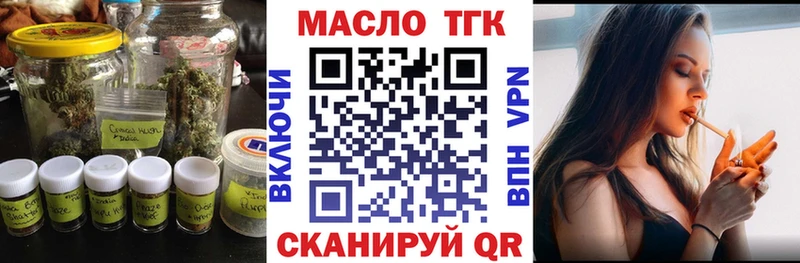ТГК вейп с тгк  это формула  Озёрск 